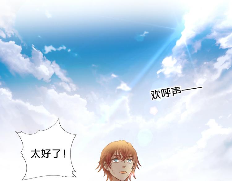 狄奥多之歌韩漫全集-第18话 自由之声无删减无遮挡章节图片 