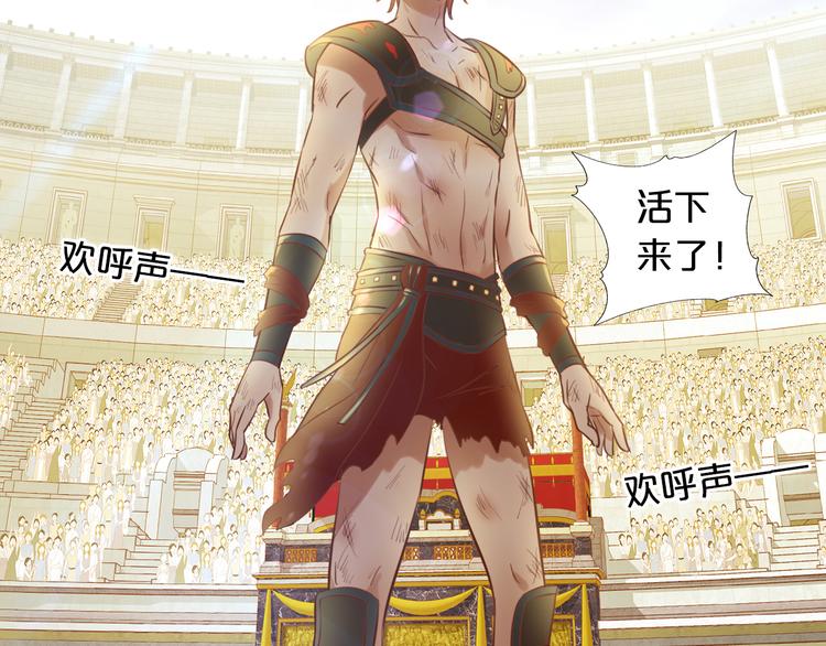 狄奥多之歌韩漫全集-第18话 自由之声无删减无遮挡章节图片 