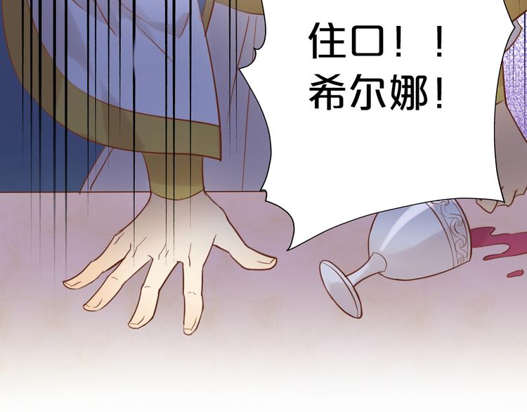 狄奥多之歌韩漫全集-第18话 自由之声无删减无遮挡章节图片 