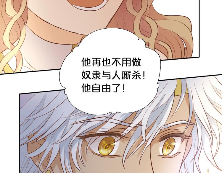 狄奥多之歌韩漫全集-第18话 自由之声无删减无遮挡章节图片 