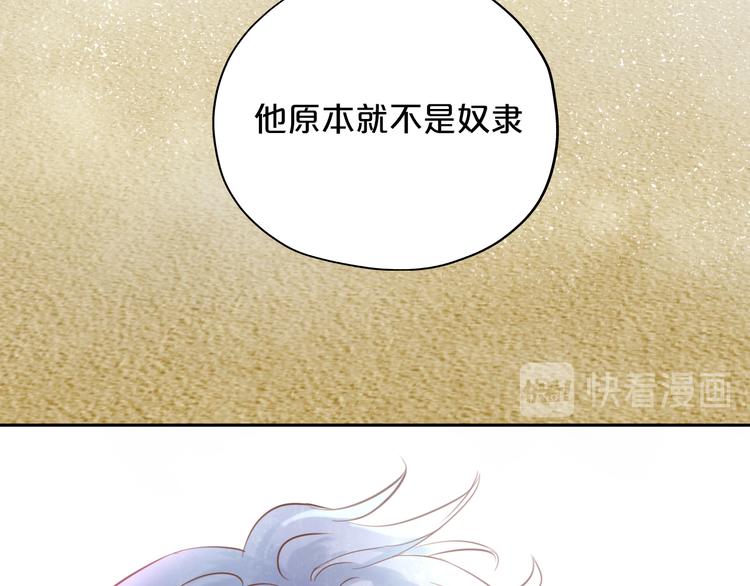 狄奥多之歌韩漫全集-第18话 自由之声无删减无遮挡章节图片 