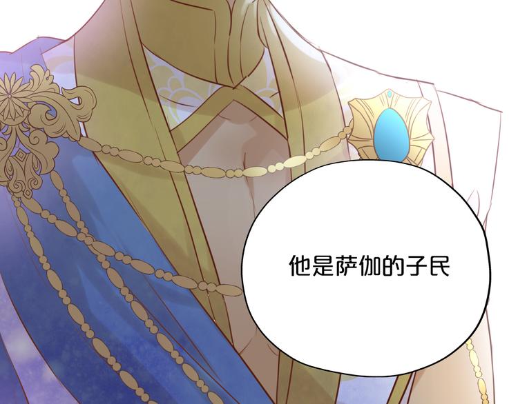 狄奥多之歌韩漫全集-第18话 自由之声无删减无遮挡章节图片 