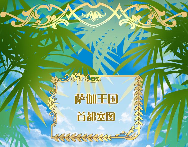 狄奥多之歌韩漫全集-第19话 想与你…更接近无删减无遮挡章节图片 