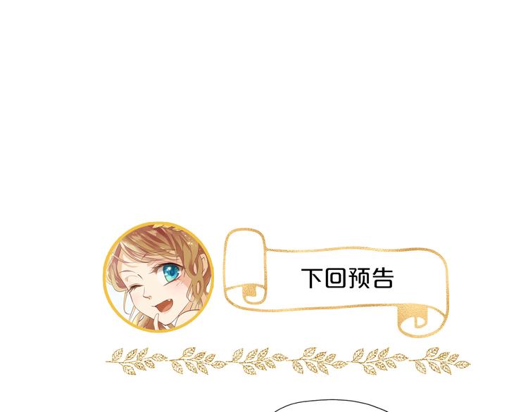 狄奥多之歌韩漫全集-第19话 想与你…更接近无删减无遮挡章节图片 