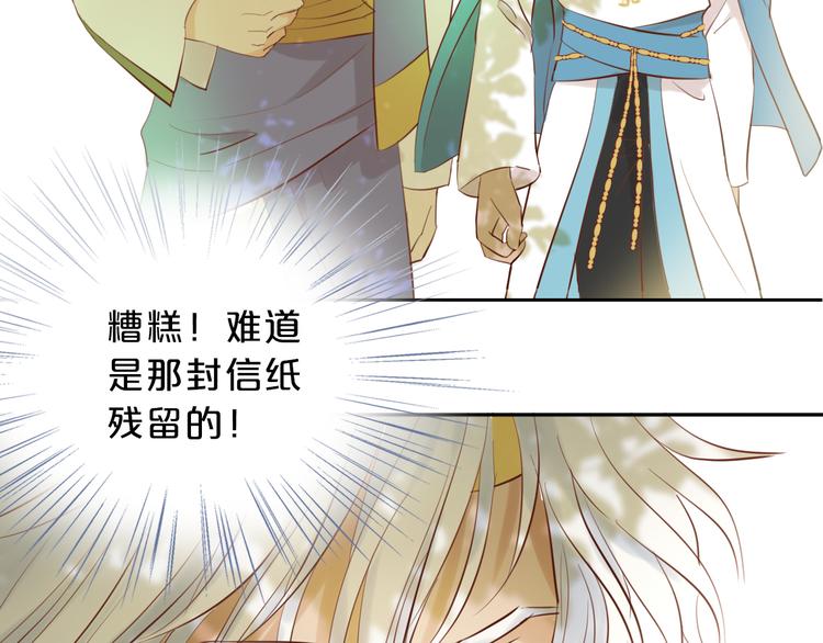 狄奥多之歌韩漫全集-第19话 想与你…更接近无删减无遮挡章节图片 