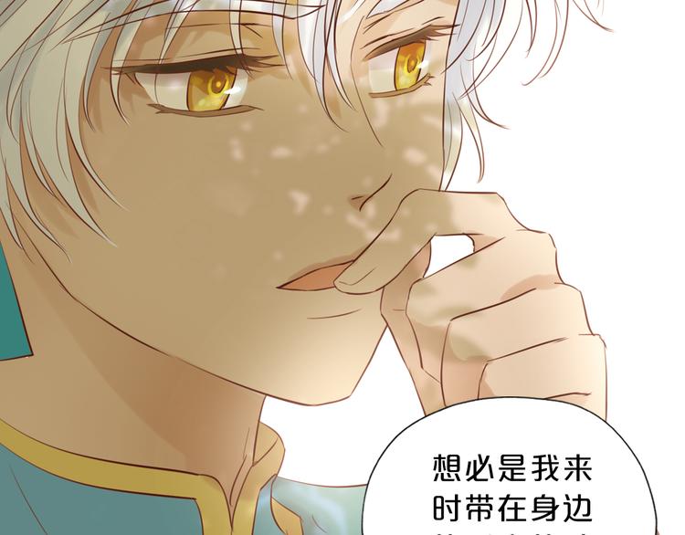 狄奥多之歌韩漫全集-第19话 想与你…更接近无删减无遮挡章节图片 