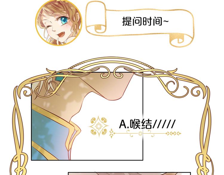 狄奥多之歌韩漫全集-第19话 想与你…更接近无删减无遮挡章节图片 