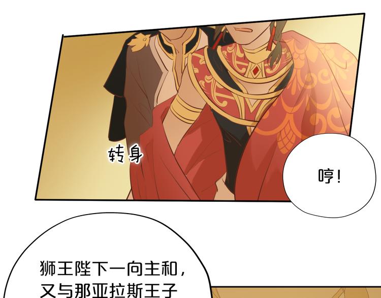 狄奥多之歌韩漫全集-第19话 想与你…更接近无删减无遮挡章节图片 