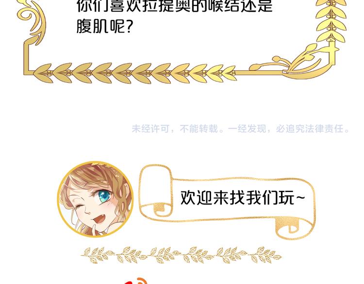 狄奥多之歌韩漫全集-第19话 想与你…更接近无删减无遮挡章节图片 