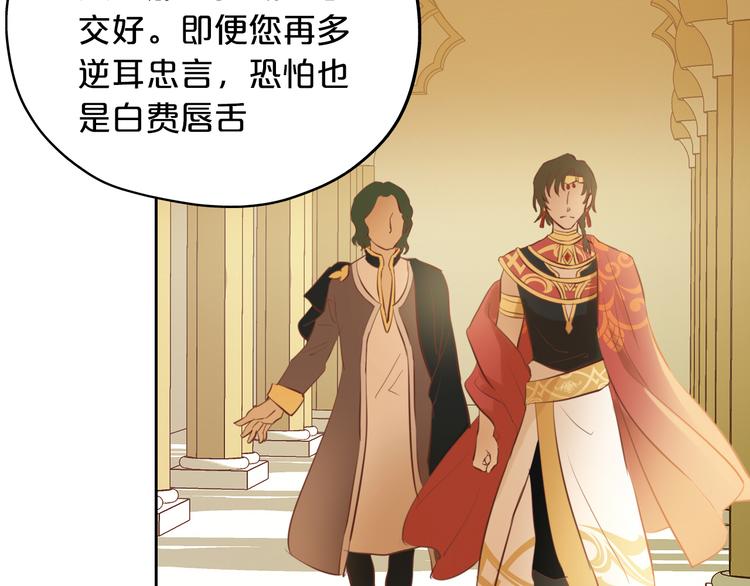 狄奥多之歌韩漫全集-第19话 想与你…更接近无删减无遮挡章节图片 