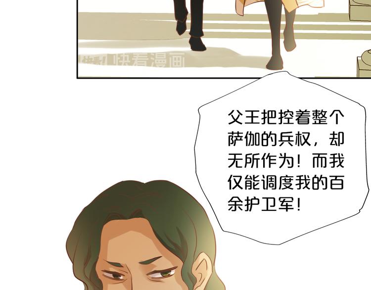 狄奥多之歌韩漫全集-第19话 想与你…更接近无删减无遮挡章节图片 