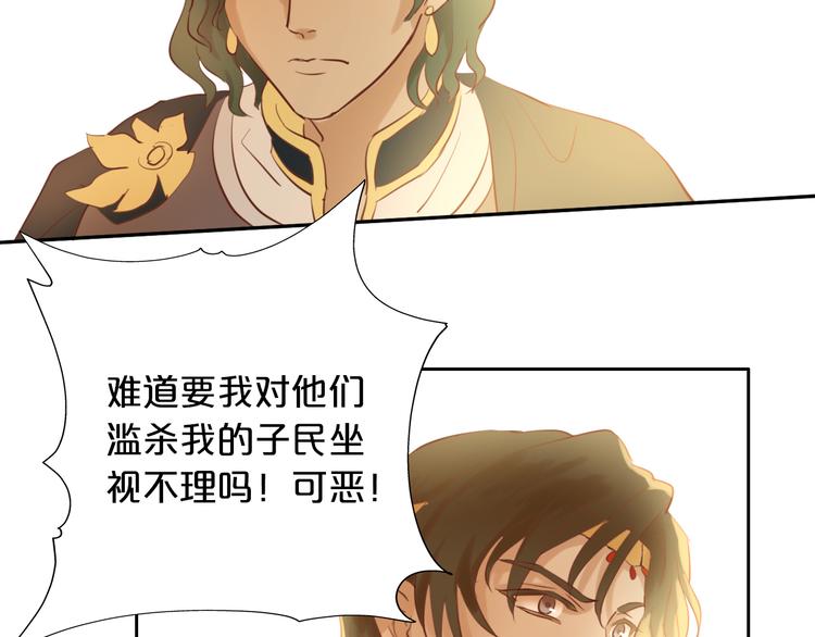 狄奥多之歌韩漫全集-第19话 想与你…更接近无删减无遮挡章节图片 