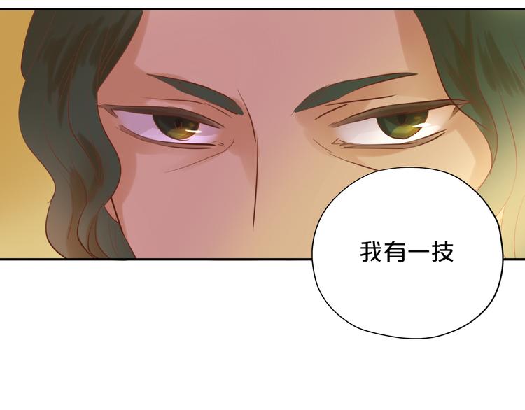 狄奥多之歌韩漫全集-第19话 想与你…更接近无删减无遮挡章节图片 