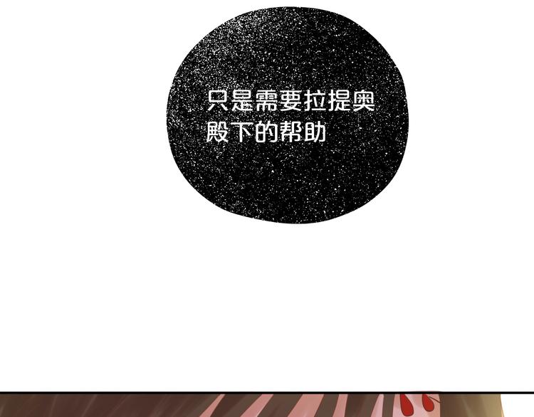 狄奥多之歌韩漫全集-第19话 想与你…更接近无删减无遮挡章节图片 