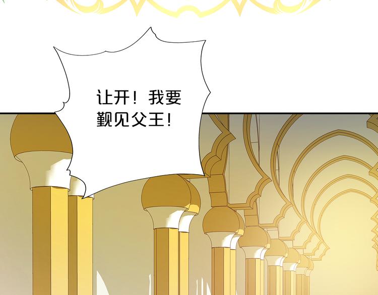 狄奥多之歌韩漫全集-第19话 想与你…更接近无删减无遮挡章节图片 