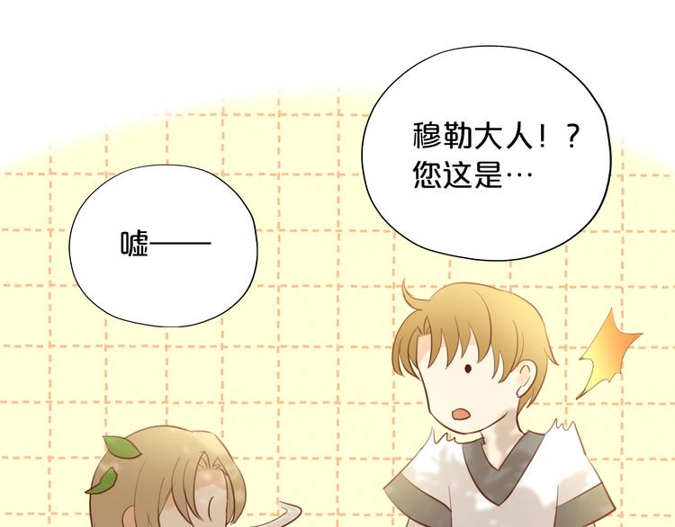 狄奥多之歌韩漫全集-第19话 想与你…更接近无删减无遮挡章节图片 