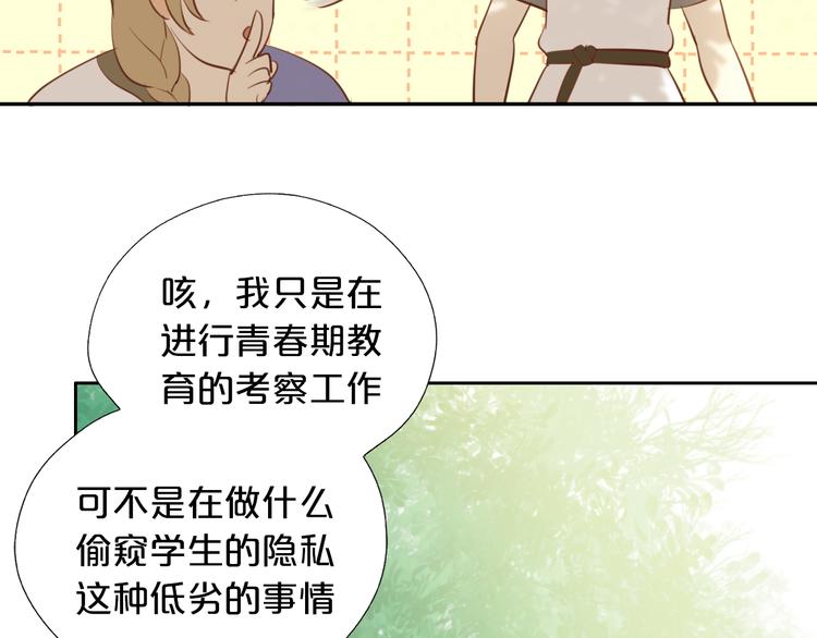 狄奥多之歌韩漫全集-第19话 想与你…更接近无删减无遮挡章节图片 