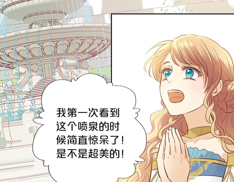 狄奥多之歌韩漫全集-第19话 想与你…更接近无删减无遮挡章节图片 