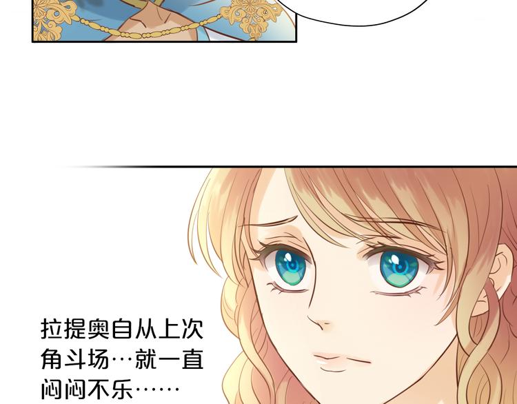 狄奥多之歌韩漫全集-第19话 想与你…更接近无删减无遮挡章节图片 