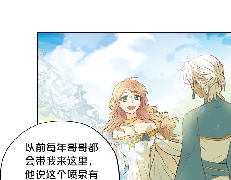 狄奥多之歌韩漫全集-第19话 想与你…更接近无删减无遮挡章节图片 