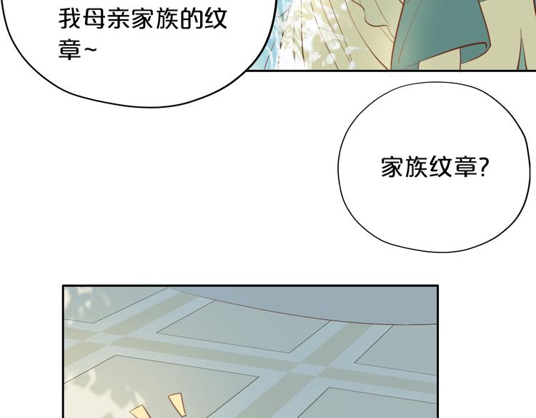 狄奥多之歌韩漫全集-第19话 想与你…更接近无删减无遮挡章节图片 