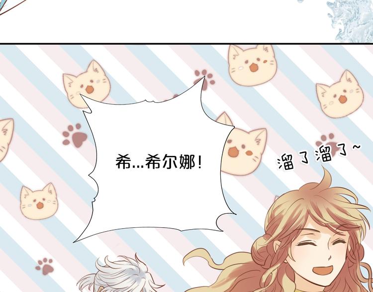 狄奥多之歌韩漫全集-第19话 想与你…更接近无删减无遮挡章节图片 