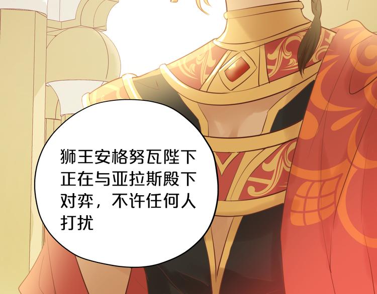 狄奥多之歌韩漫全集-第19话 想与你…更接近无删减无遮挡章节图片 