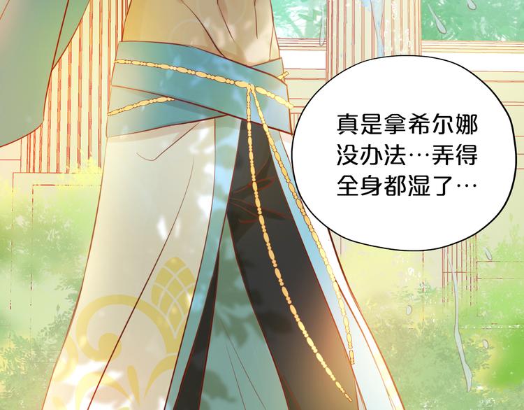 狄奥多之歌韩漫全集-第19话 想与你…更接近无删减无遮挡章节图片 