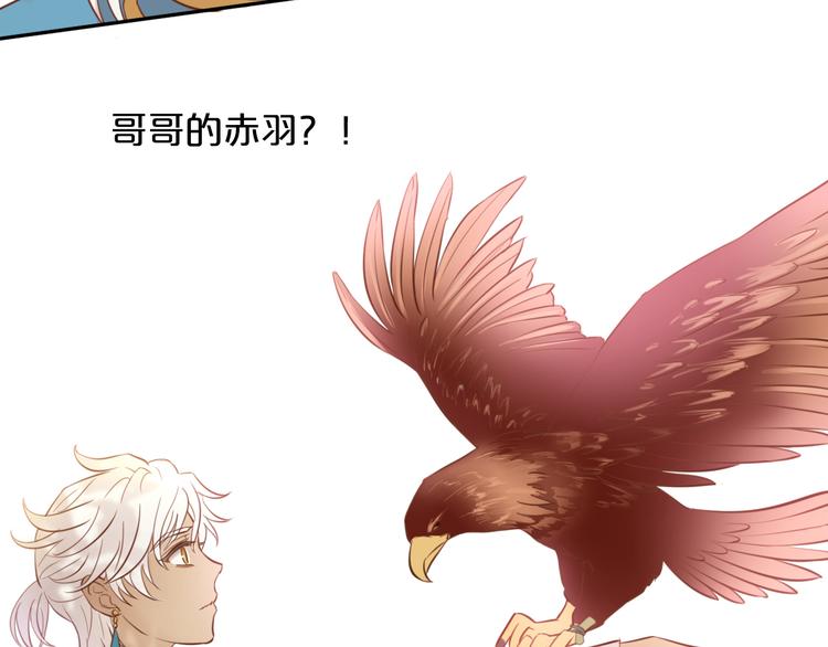 狄奥多之歌韩漫全集-第19话 想与你…更接近无删减无遮挡章节图片 