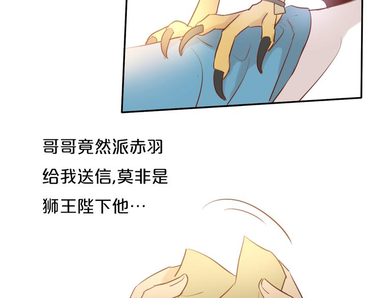 狄奥多之歌韩漫全集-第19话 想与你…更接近无删减无遮挡章节图片 