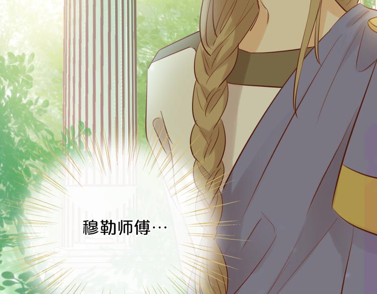 狄奥多之歌韩漫全集-第19话 想与你…更接近无删减无遮挡章节图片 