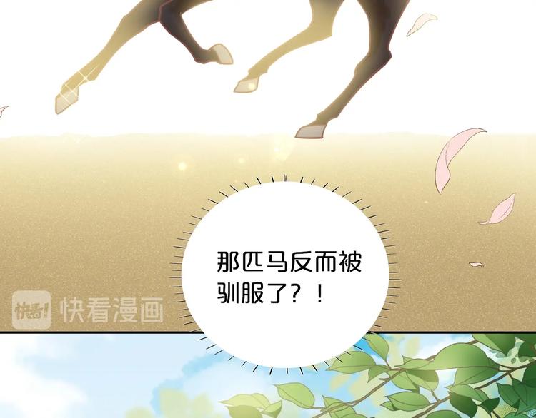 狄奥多之歌韩漫全集-第2话  作为仆人的“惩罚”无删减无遮挡章节图片 