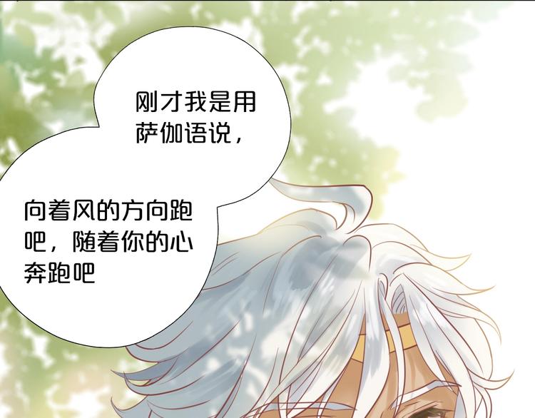 狄奥多之歌韩漫全集-第2话  作为仆人的“惩罚”无删减无遮挡章节图片 