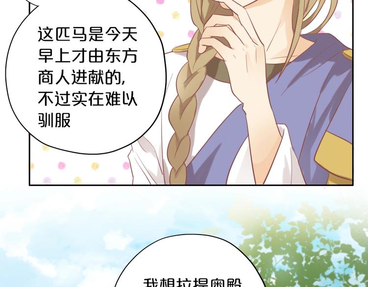 狄奥多之歌韩漫全集-第2话  作为仆人的“惩罚”无删减无遮挡章节图片 