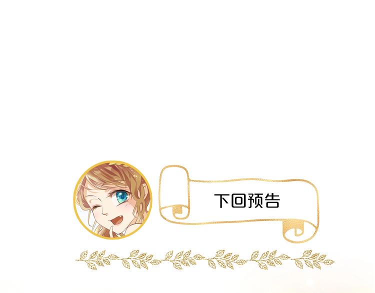 狄奥多之歌韩漫全集-第2话  作为仆人的“惩罚”无删减无遮挡章节图片 