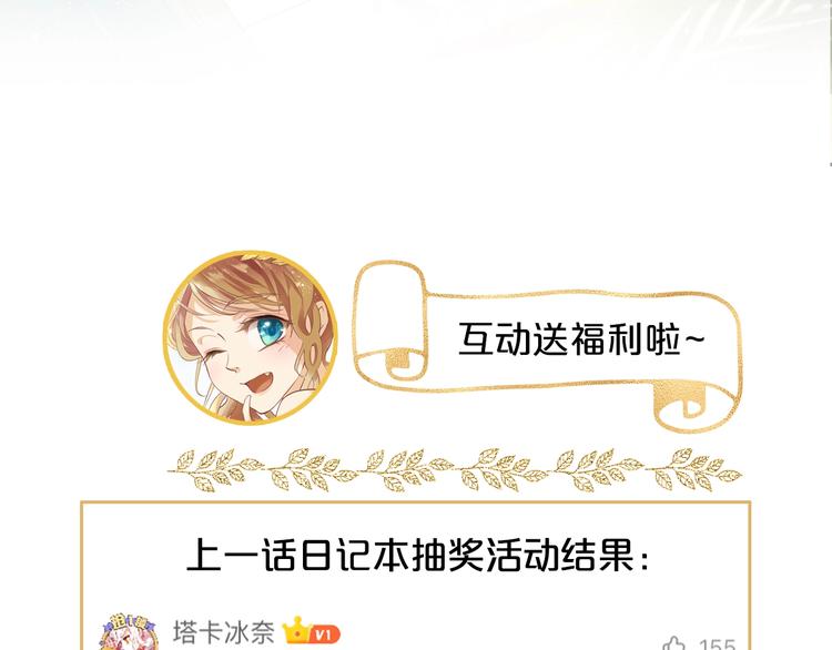 狄奥多之歌韩漫全集-第2话  作为仆人的“惩罚”无删减无遮挡章节图片 