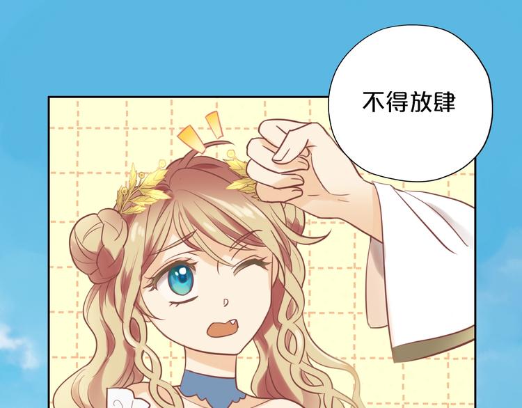 狄奥多之歌韩漫全集-第2话  作为仆人的“惩罚”无删减无遮挡章节图片 