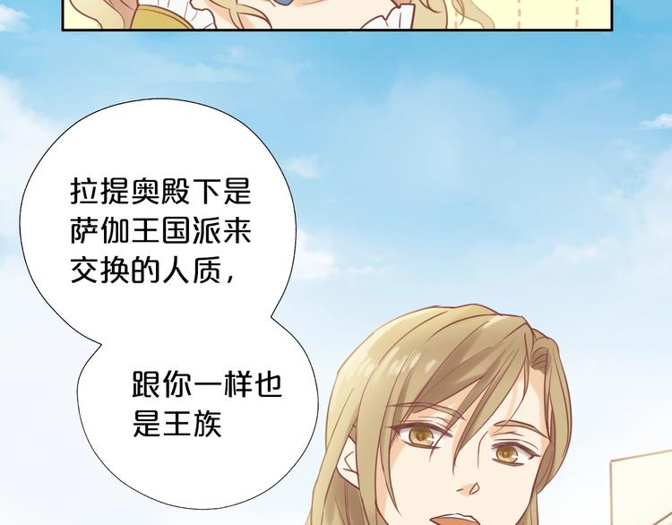 狄奥多之歌韩漫全集-第2话  作为仆人的“惩罚”无删减无遮挡章节图片 
