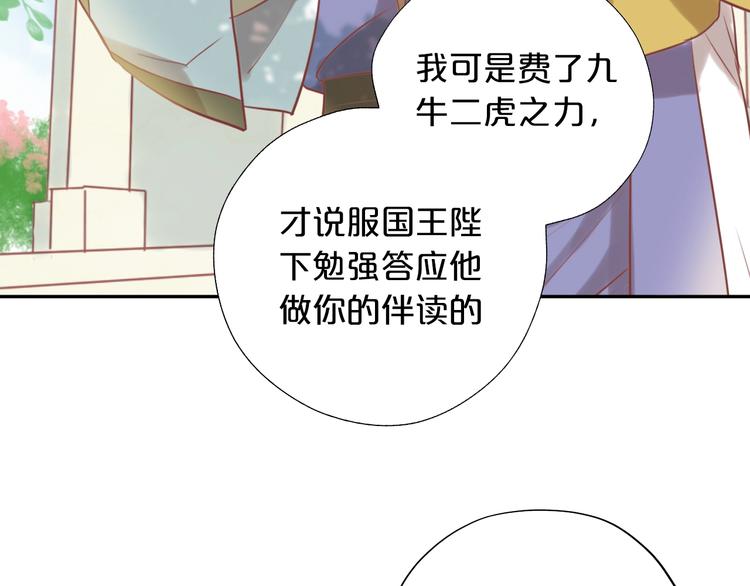 狄奥多之歌韩漫全集-第2话  作为仆人的“惩罚”无删减无遮挡章节图片 