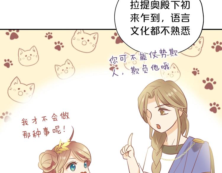 狄奥多之歌韩漫全集-第2话  作为仆人的“惩罚”无删减无遮挡章节图片 