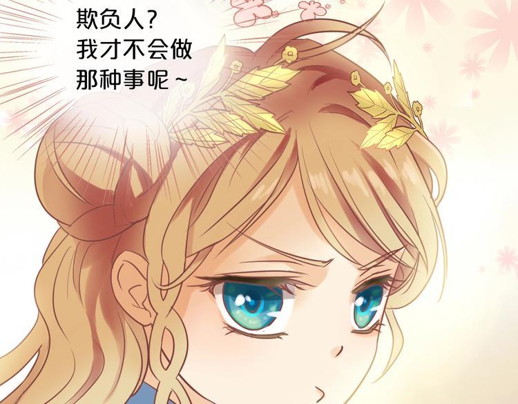 狄奥多之歌韩漫全集-第2话  作为仆人的“惩罚”无删减无遮挡章节图片 