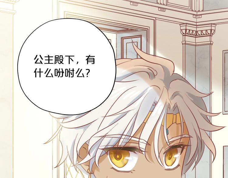 狄奥多之歌韩漫全集-第2话  作为仆人的“惩罚”无删减无遮挡章节图片 