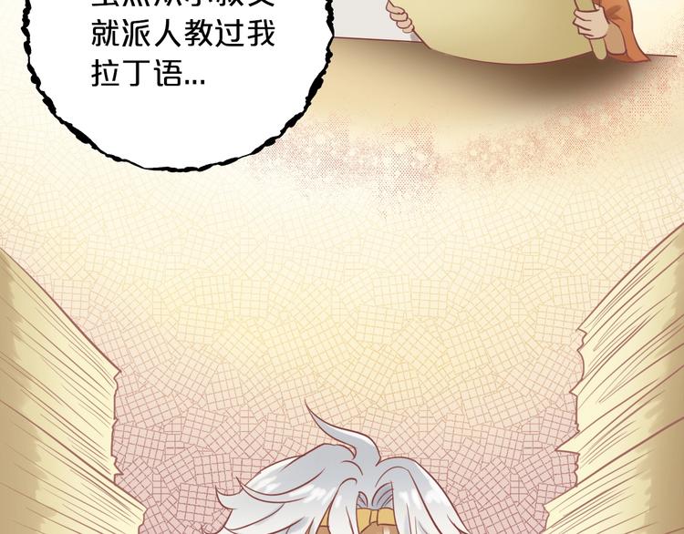 狄奥多之歌韩漫全集-第2话  作为仆人的“惩罚”无删减无遮挡章节图片 