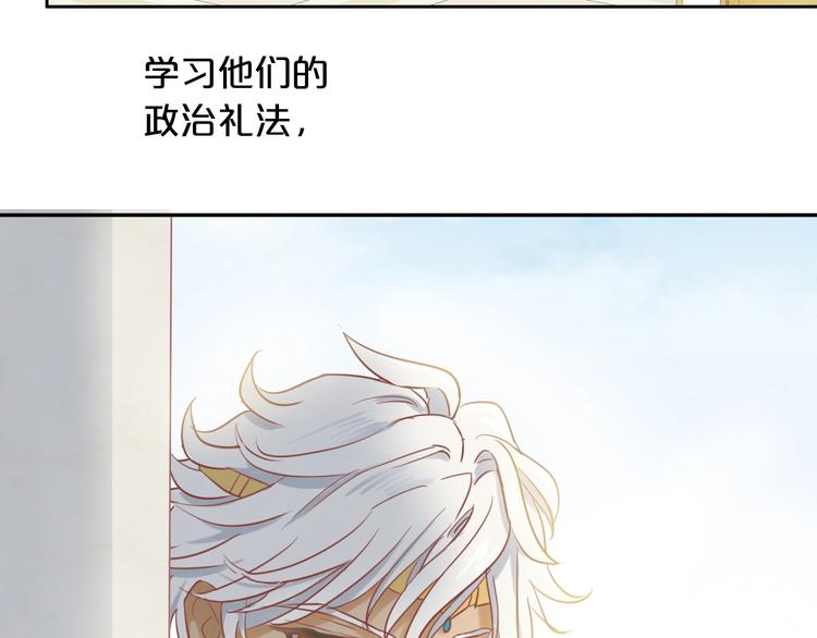 狄奥多之歌韩漫全集-第2话  作为仆人的“惩罚”无删减无遮挡章节图片 
