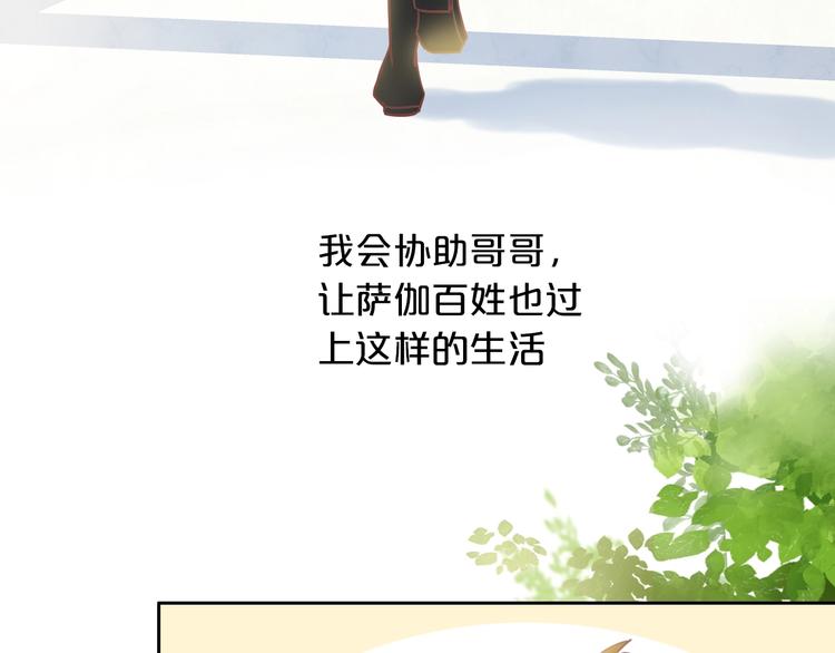 狄奥多之歌韩漫全集-第2话  作为仆人的“惩罚”无删减无遮挡章节图片 