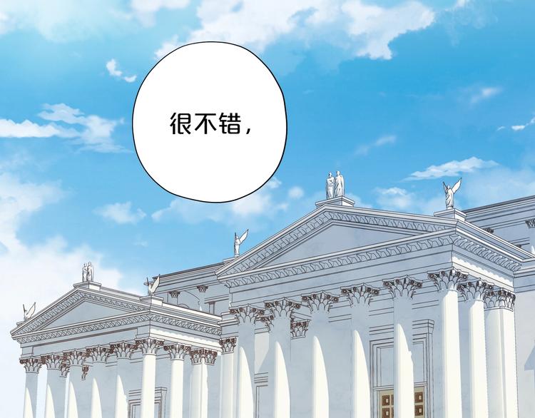 狄奥多之歌韩漫全集-第2话  作为仆人的“惩罚”无删减无遮挡章节图片 