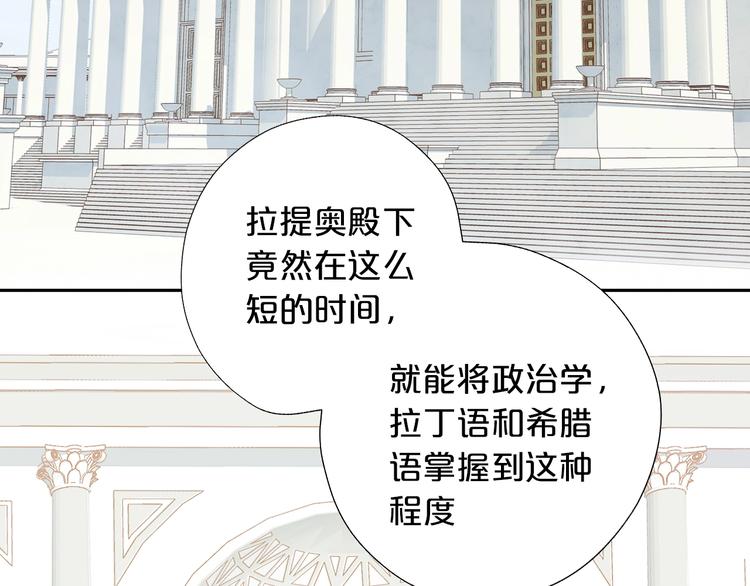 狄奥多之歌韩漫全集-第2话  作为仆人的“惩罚”无删减无遮挡章节图片 