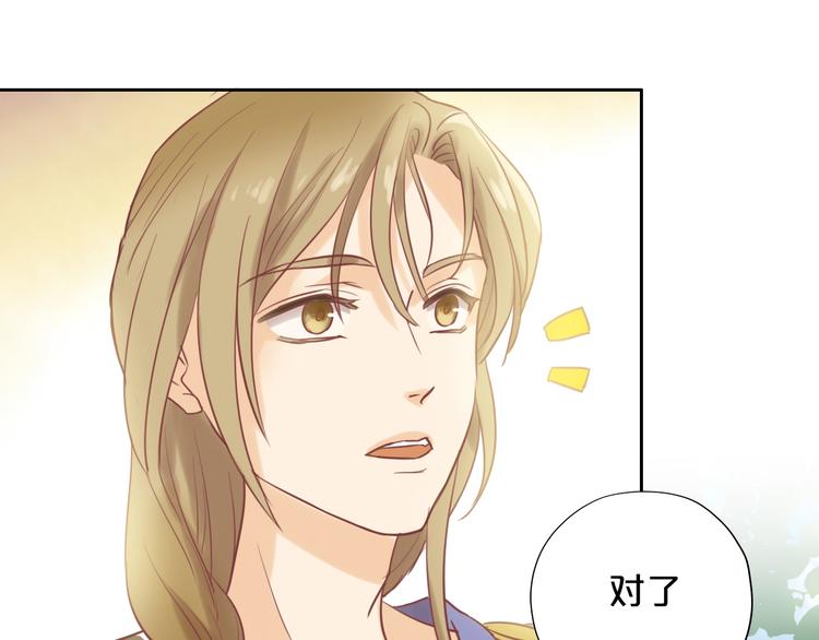 狄奥多之歌韩漫全集-第2话  作为仆人的“惩罚”无删减无遮挡章节图片 