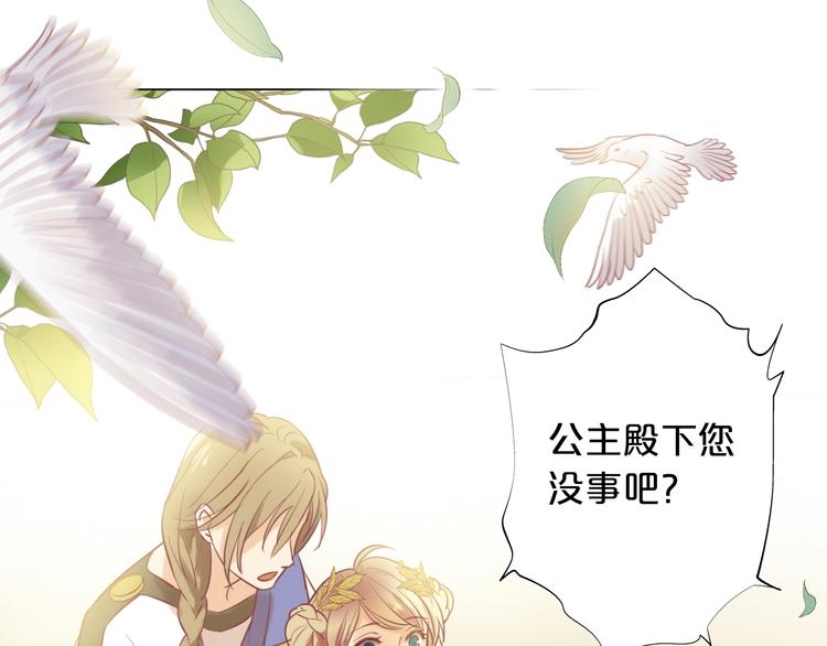 狄奥多之歌韩漫全集-第2话  作为仆人的“惩罚”无删减无遮挡章节图片 