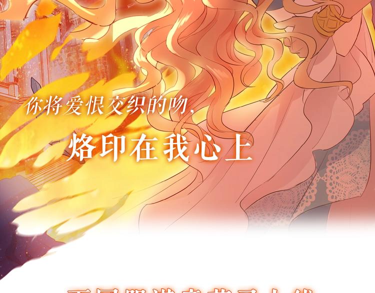 狄奥多之歌韩漫全集-第20话 不要放开她的手无删减无遮挡章节图片 